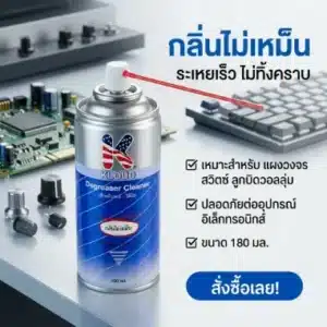 KLOUD Degreaser Cleaner