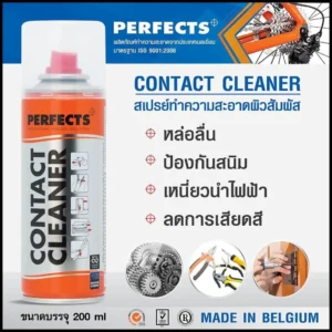 สเปรย์ Contact cleaner