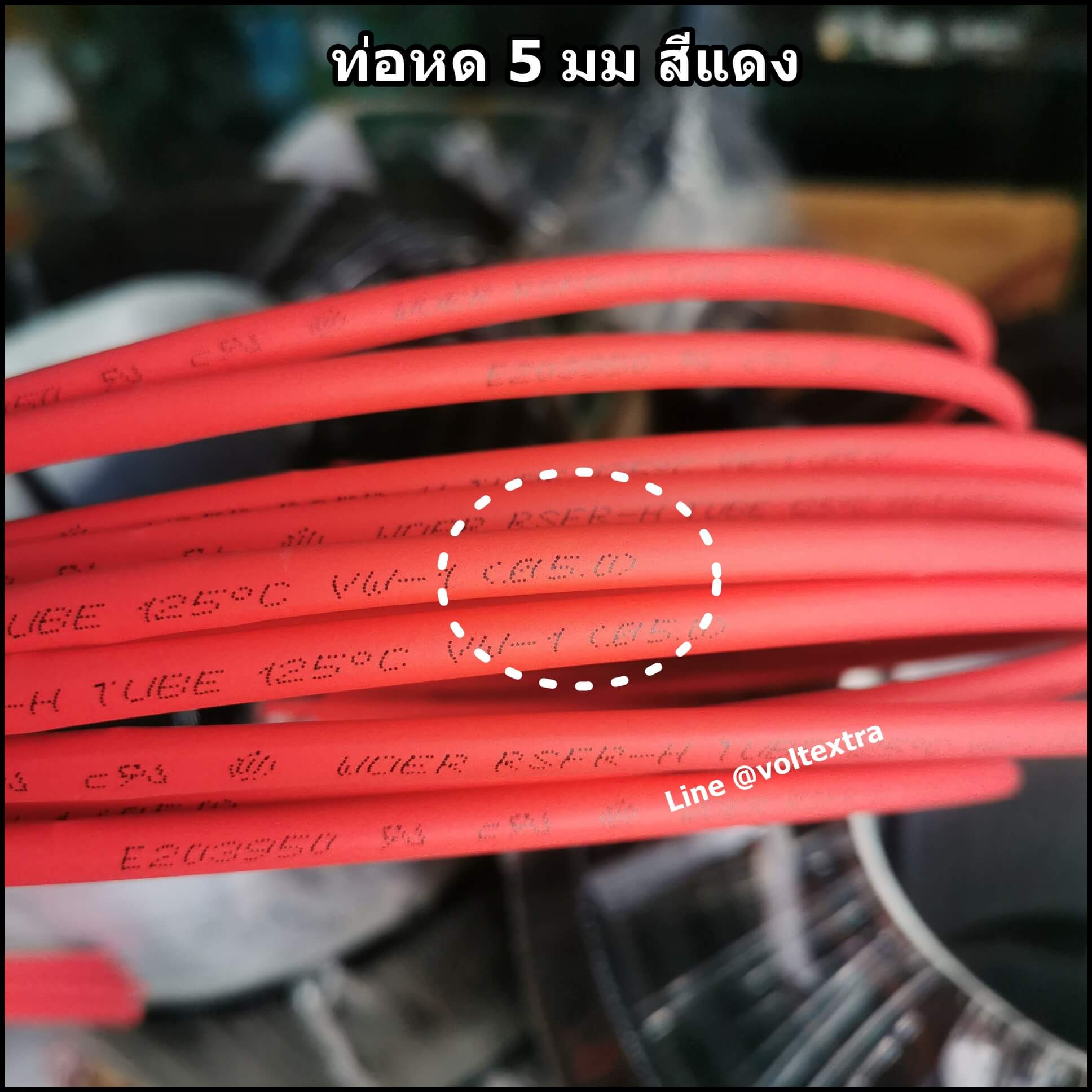 ท่อหด 5 มม สีแดง