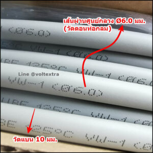 ท่อหด 6 มม สีเทา