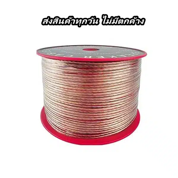 สายลำโพง ทองแดง เปลือกใส TBE UN-S1 ยาว 100 เมตร
