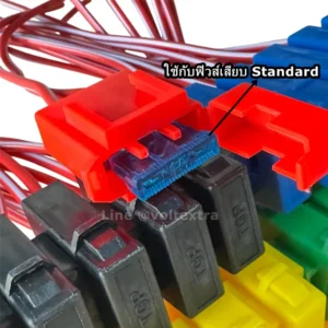 กระบอกฟิวส์เสียบพลาสติก