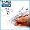 ปลายหัวแร้ง HAKKO ของแท้ 100% (แหลมปกติ)