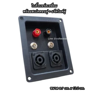 ไบดิ้งบอร์ดเหลี่ยม 3 IN 1