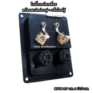 ไบดิ้งบอร์ดเหลี่ยม 3 IN 1