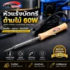 หัวแร้งบัดกรีด้ามไม้ PK 60W