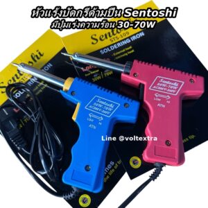 หัวแร้งบัดกรี Sentoshi STS-109