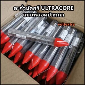 ตะกั่วหลอดปากกา ยาว 3.2 เมตร