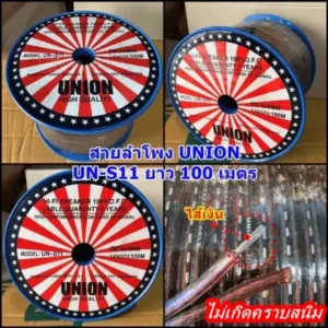 สายลำโพงทองแดงแท้