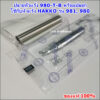 ปลายหัวแร้ง hakko