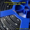 สายไฟรถยนต์ AVS