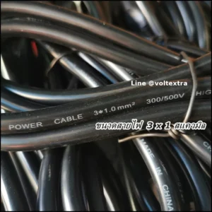 สายไฟ AC Power 3 รู ยาว 1.8 เมตร