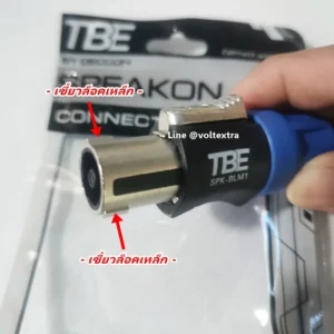 Speakon ตัวผู้ TBE SPK-BLM1 สีน้ำเงิน