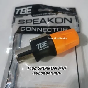 สเปคคอนตัวผู้ TBE SPK-ORM1 สีส้ม
