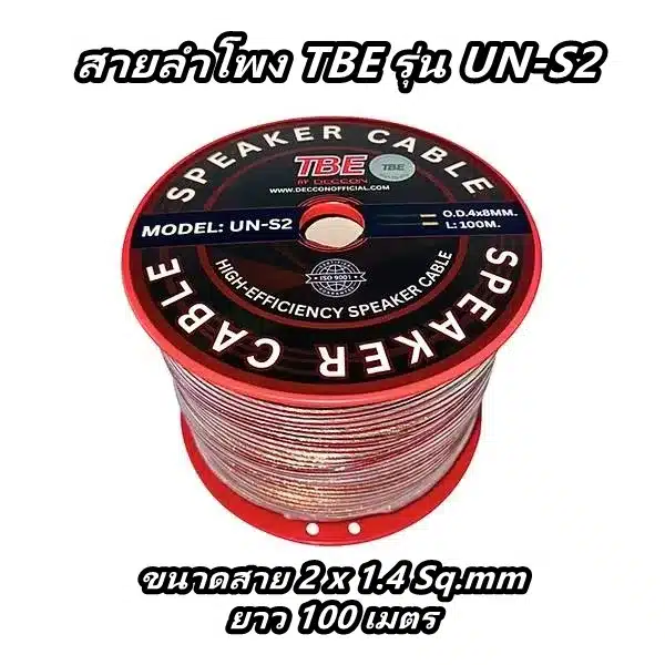 สายลำโพง TBE UN-S2 ยาว 100 เมตร