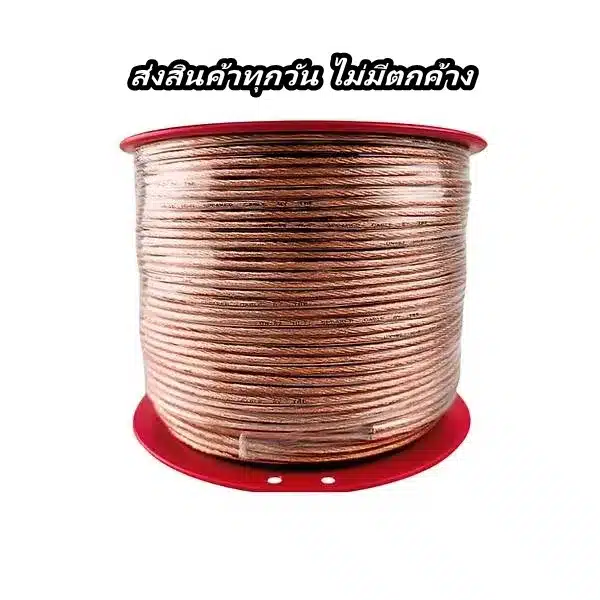 สายลำโพง เปลือกใส ทองแดง TBE UN-S2 ยาว 100 เมตร